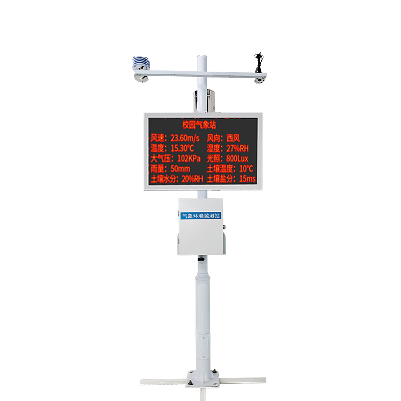 校園數(shù)字氣象站